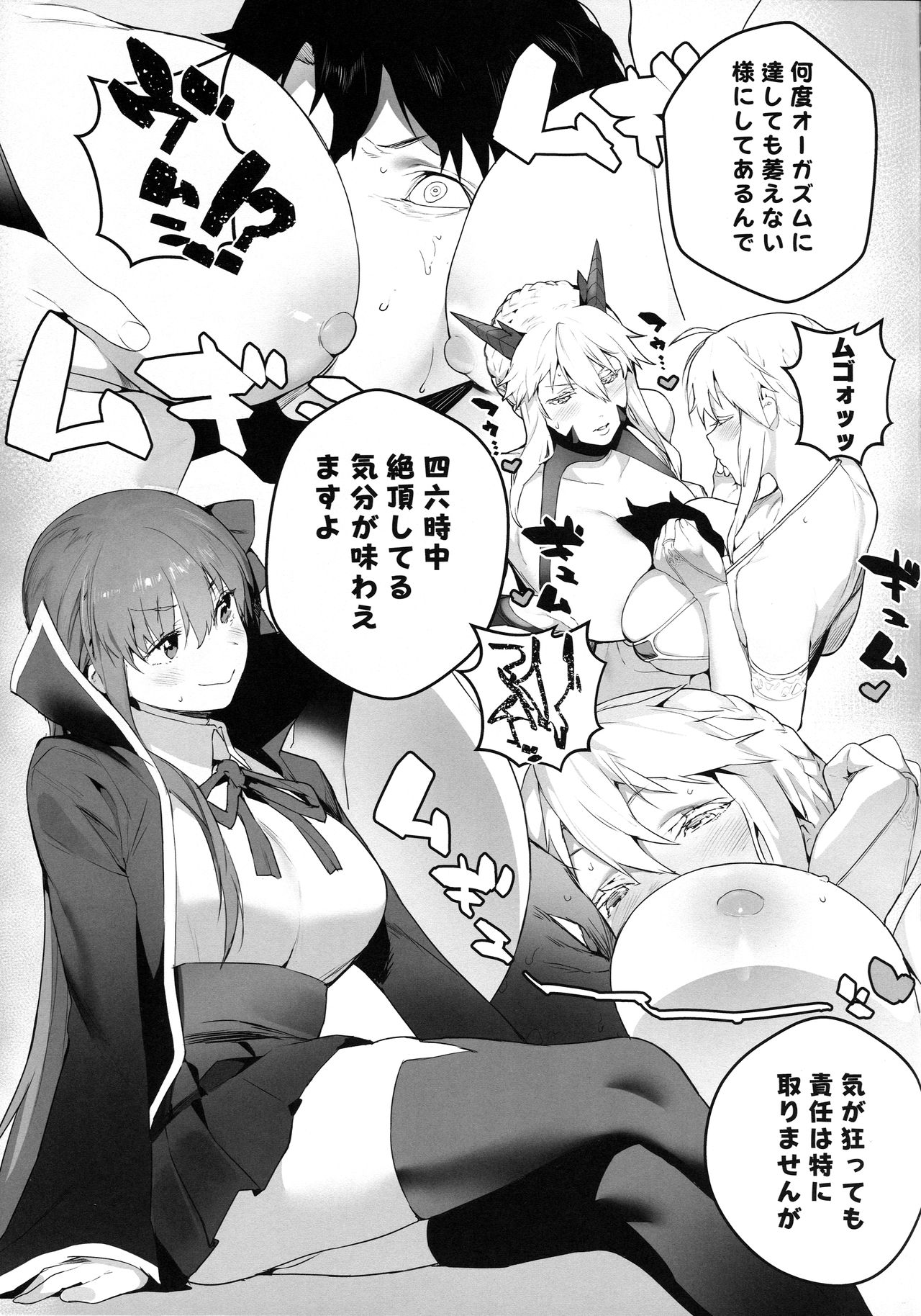 LOVELESS page 6 full