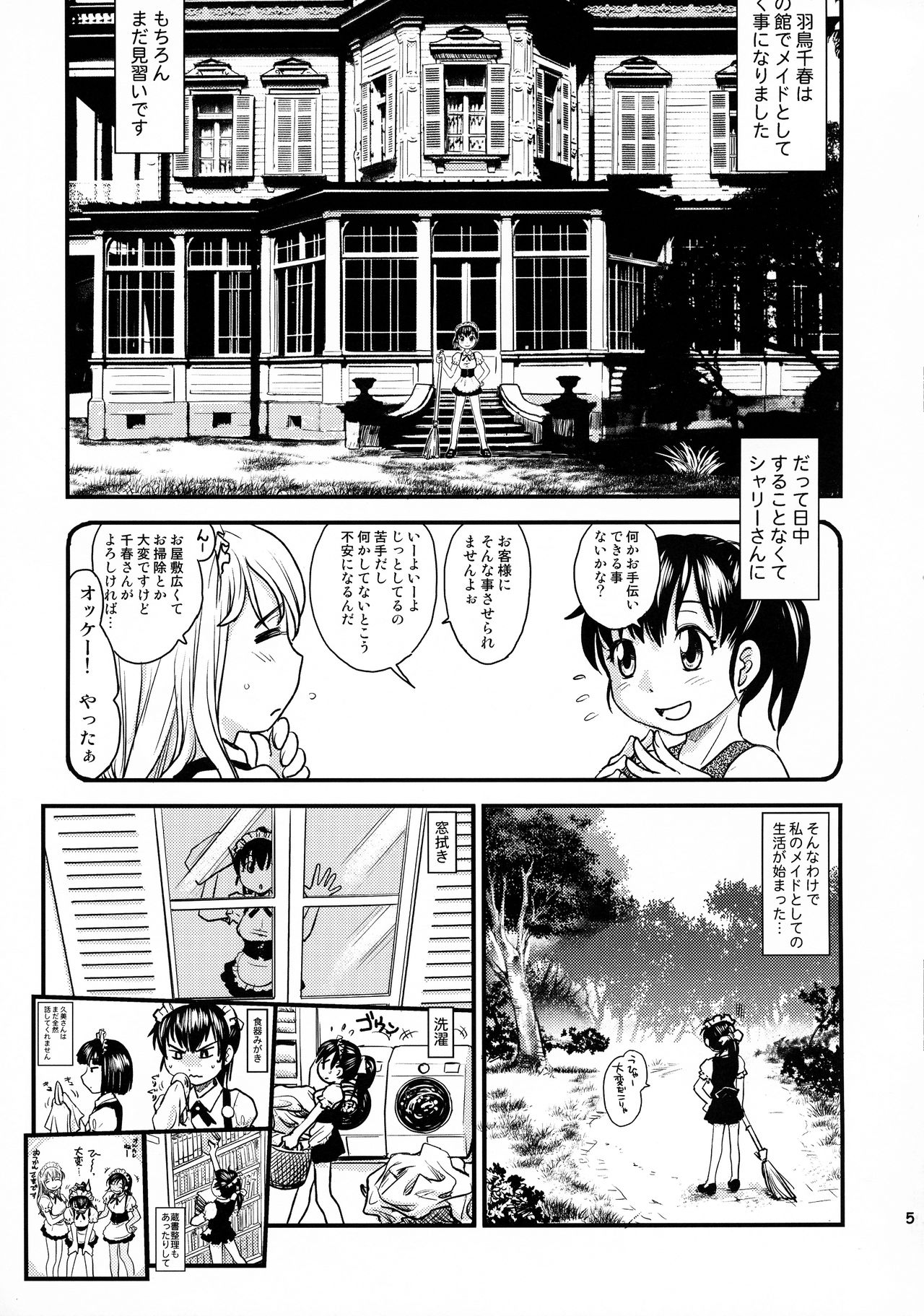 NDG06 page 5 full