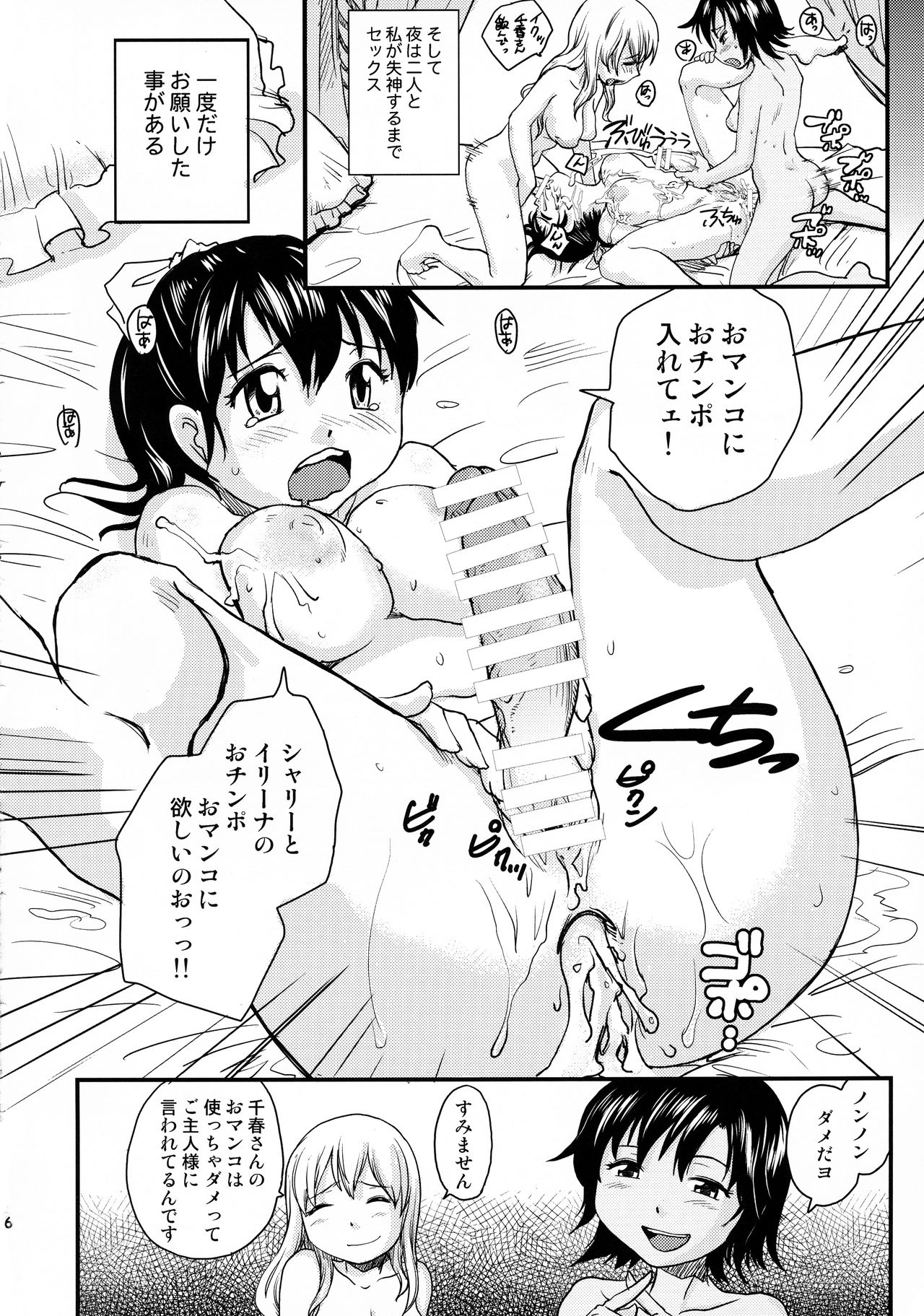 NDG06 page 6 full