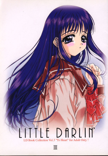 (C54) [Amaama-tei (Various)] Little Darlin' III (To Heart) cover