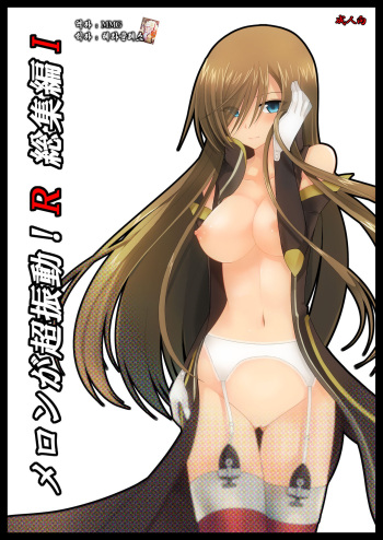 [valssu (Charu)] Melon ga Chou Shindou! R Soushuuhen I Ch. 1 (Tales of the Abyss) [Korean] [MMG] [Digital] cover