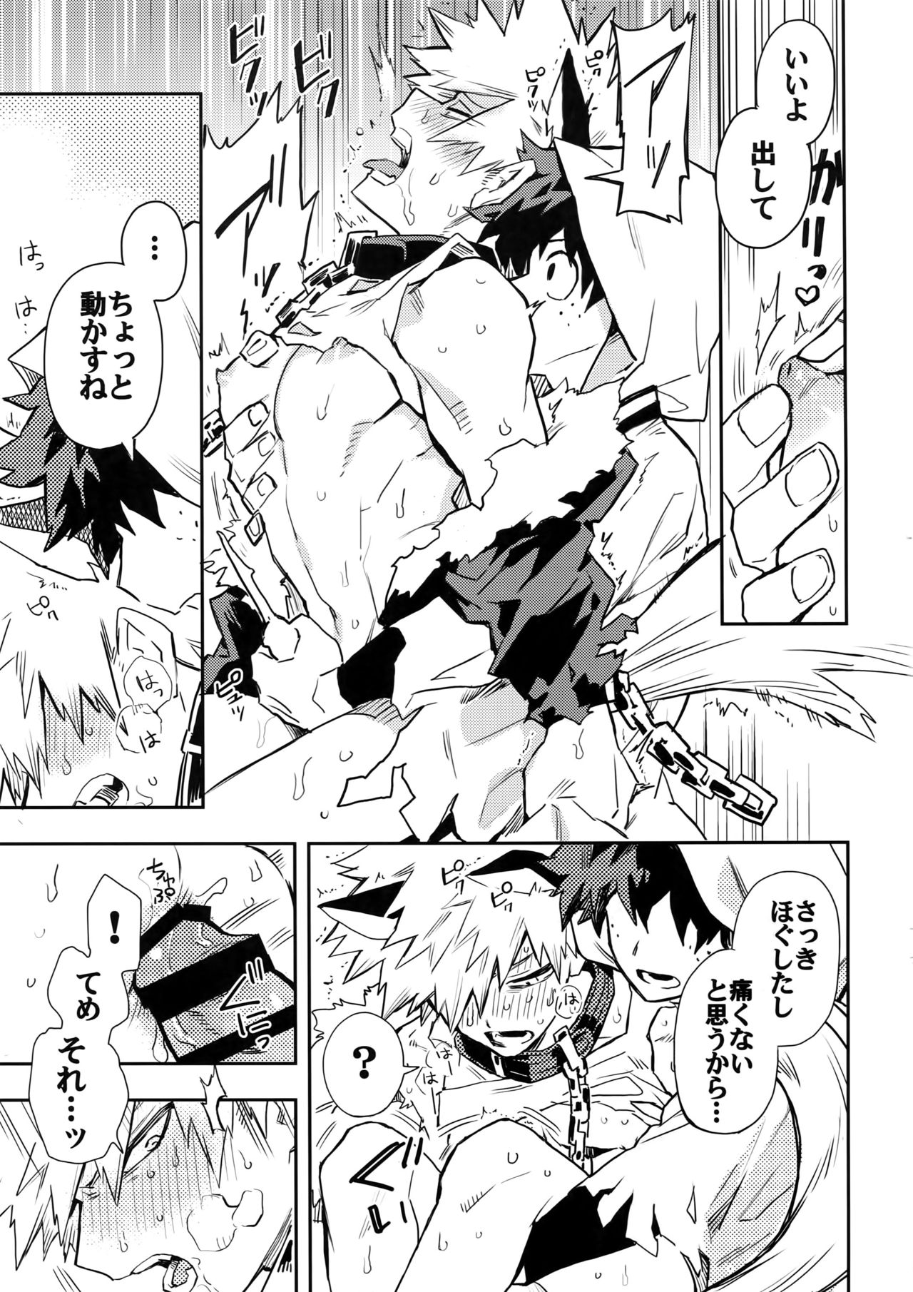 SEE YOU IN NIGHTMARE page 12 full