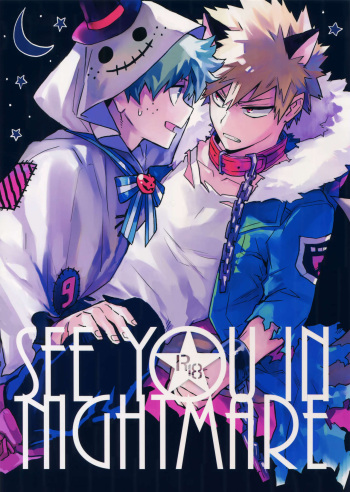 (Douyara Deban no Youda! 14) [Kometubu (Rittiri)] SEE YOU IN NIGHTMARE (Boku no Hero Academia) cover