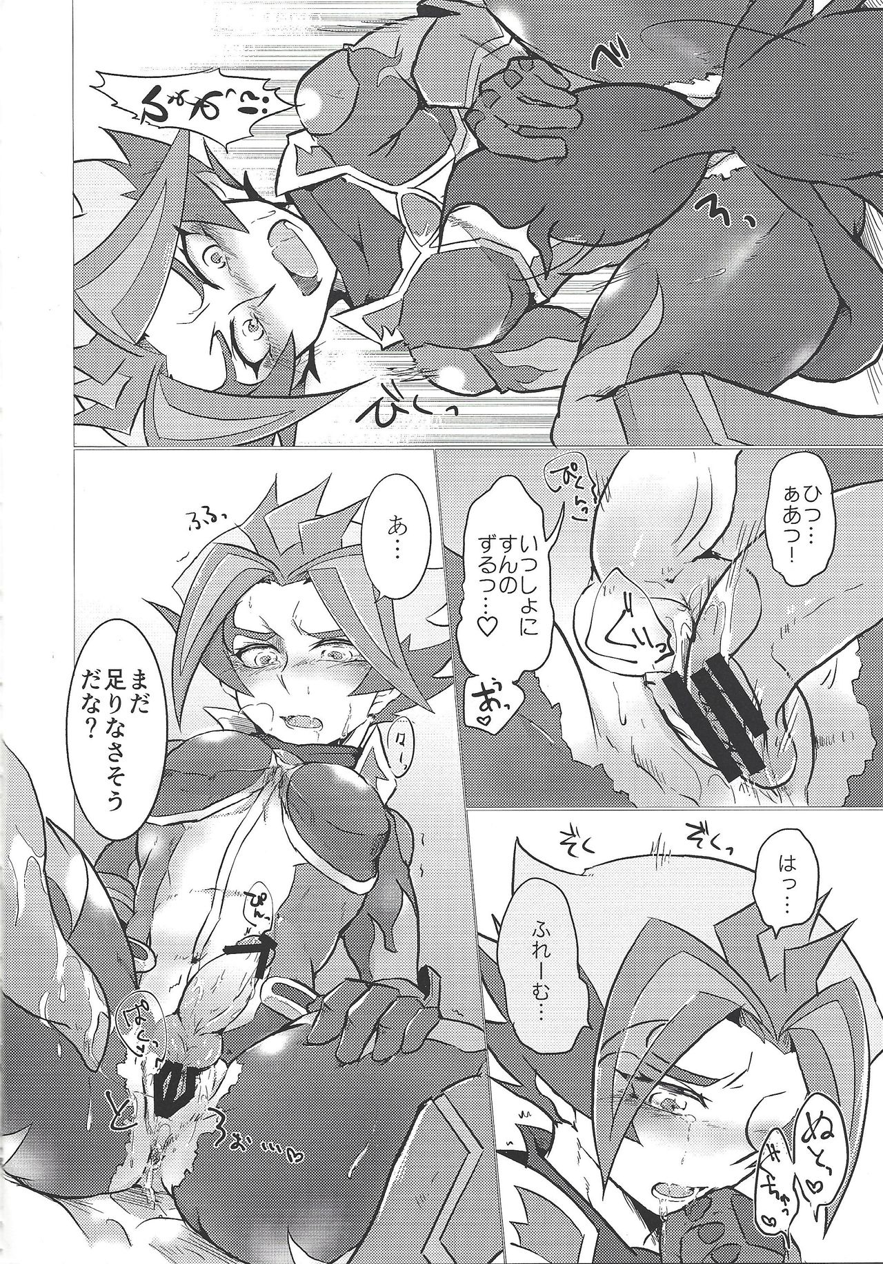 Ore-tachi Futari no Naisho-goto! page 11 full