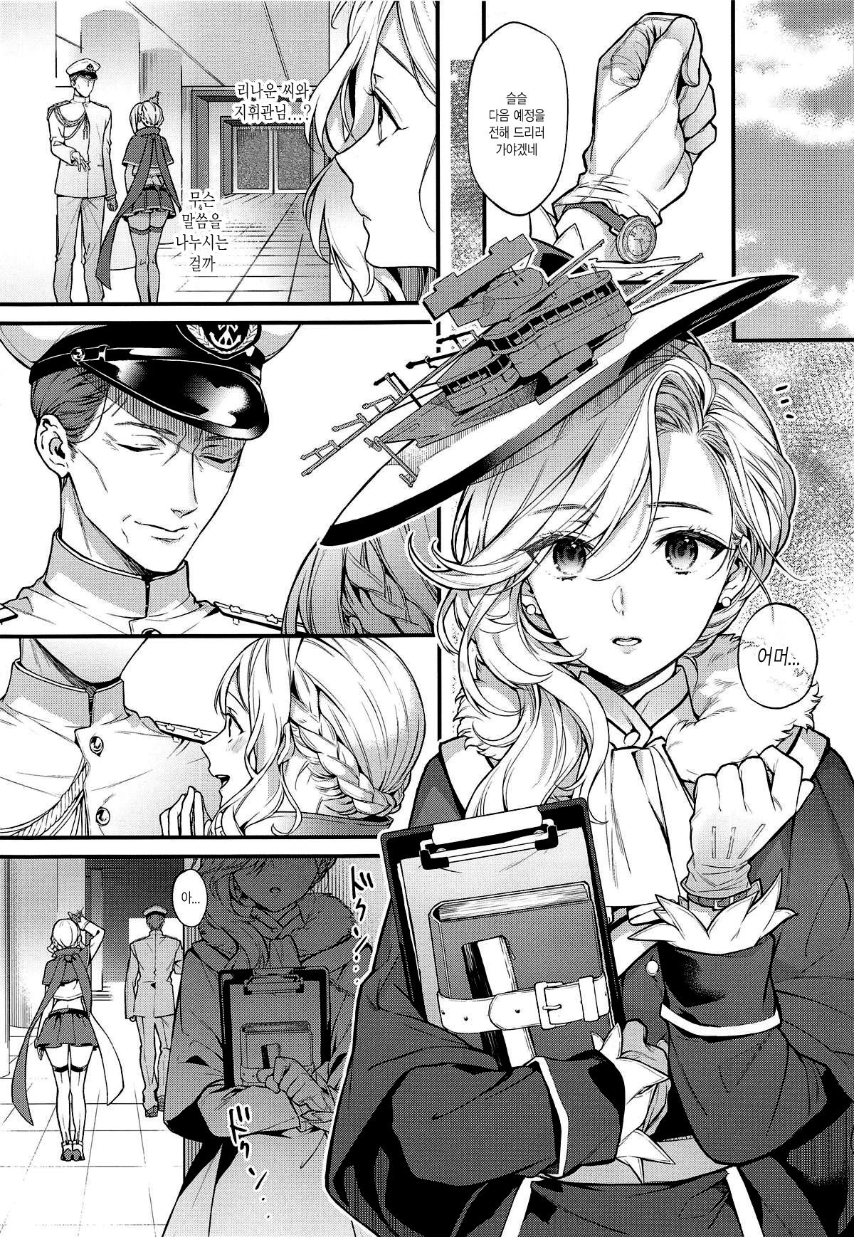 Shinai Naru Anata e page 11 full
