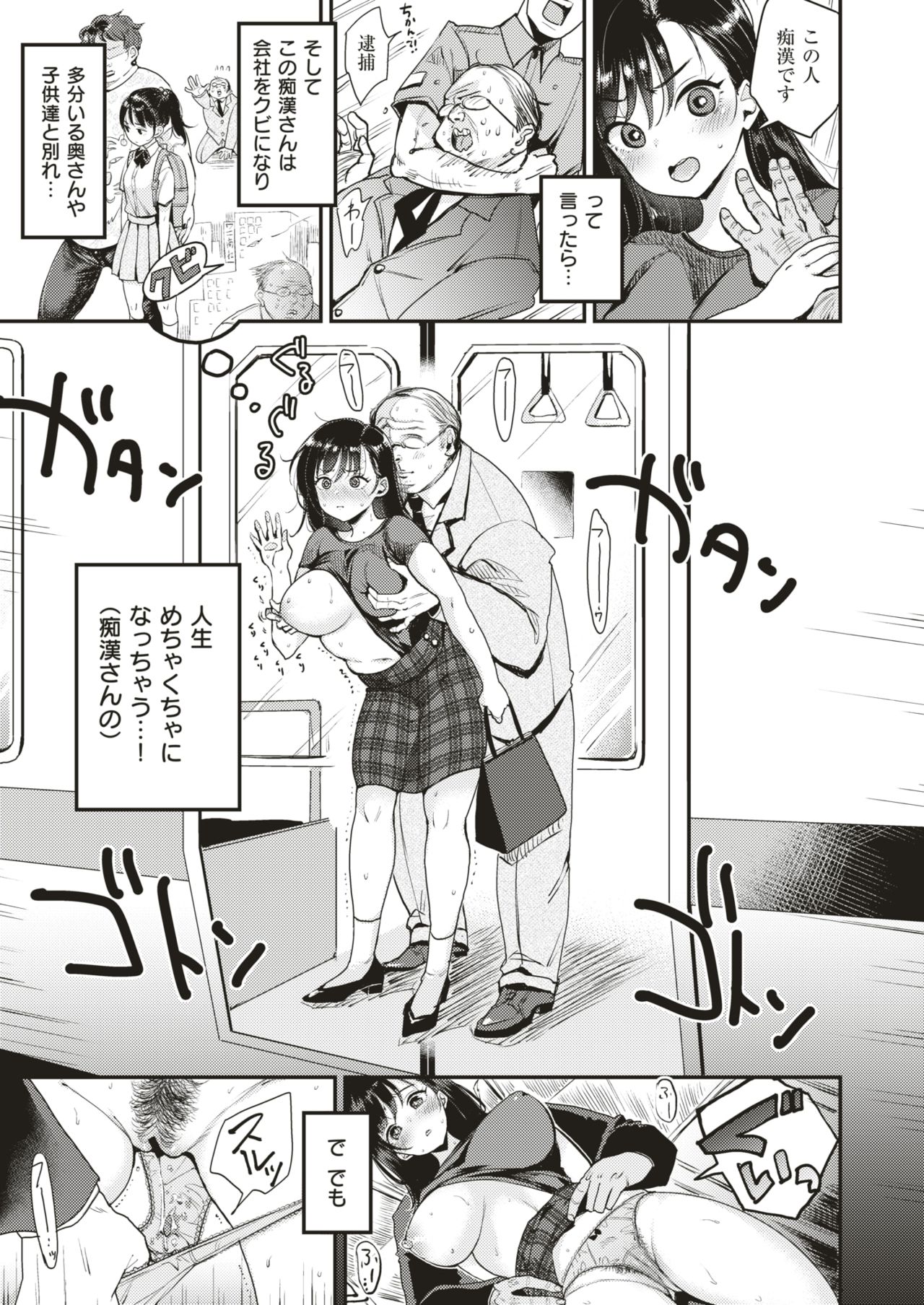 WEEKLY Kairakuten Vol.1 page 10 full