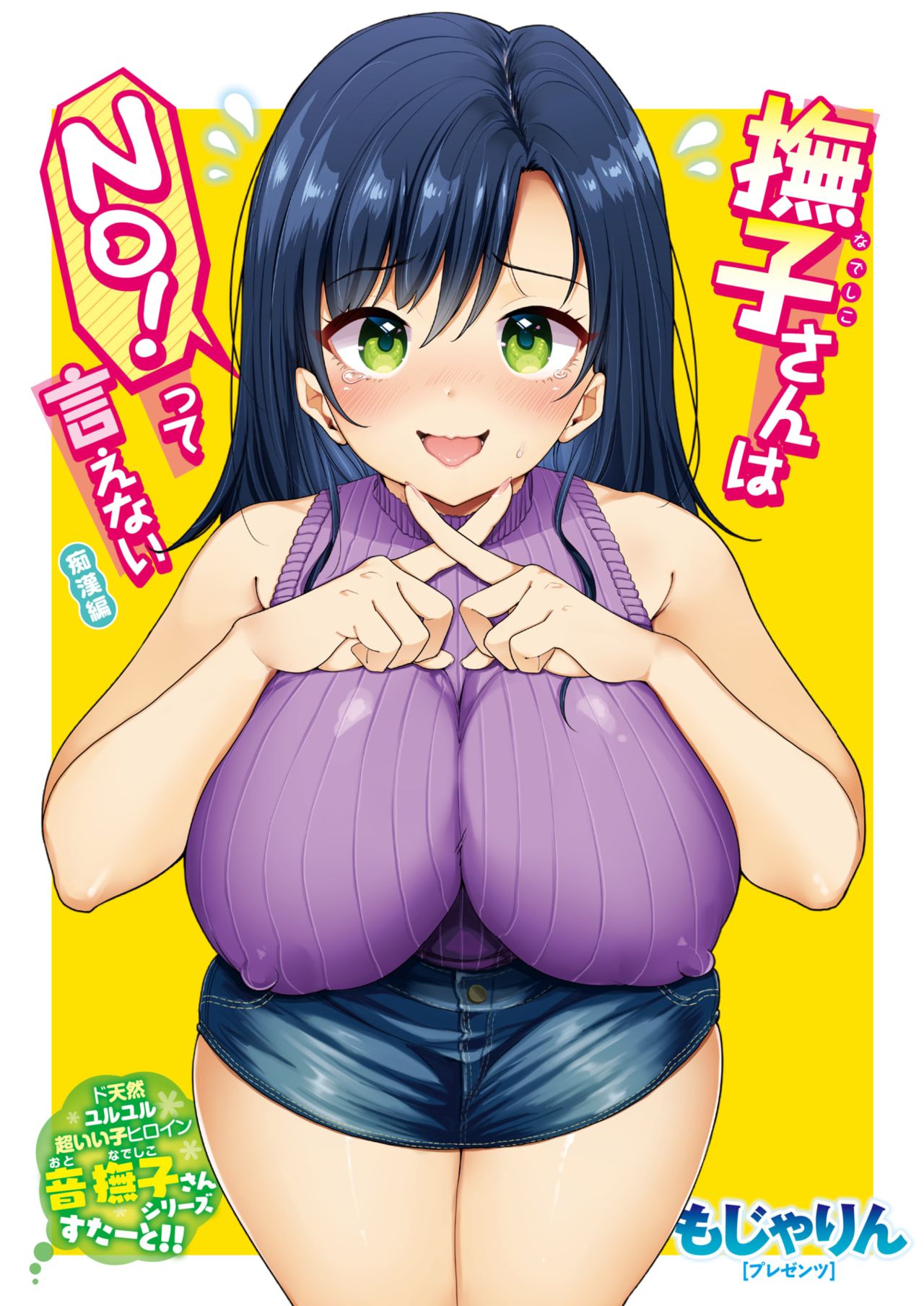 WEEKLY Kairakuten Vol.1 page 2 full