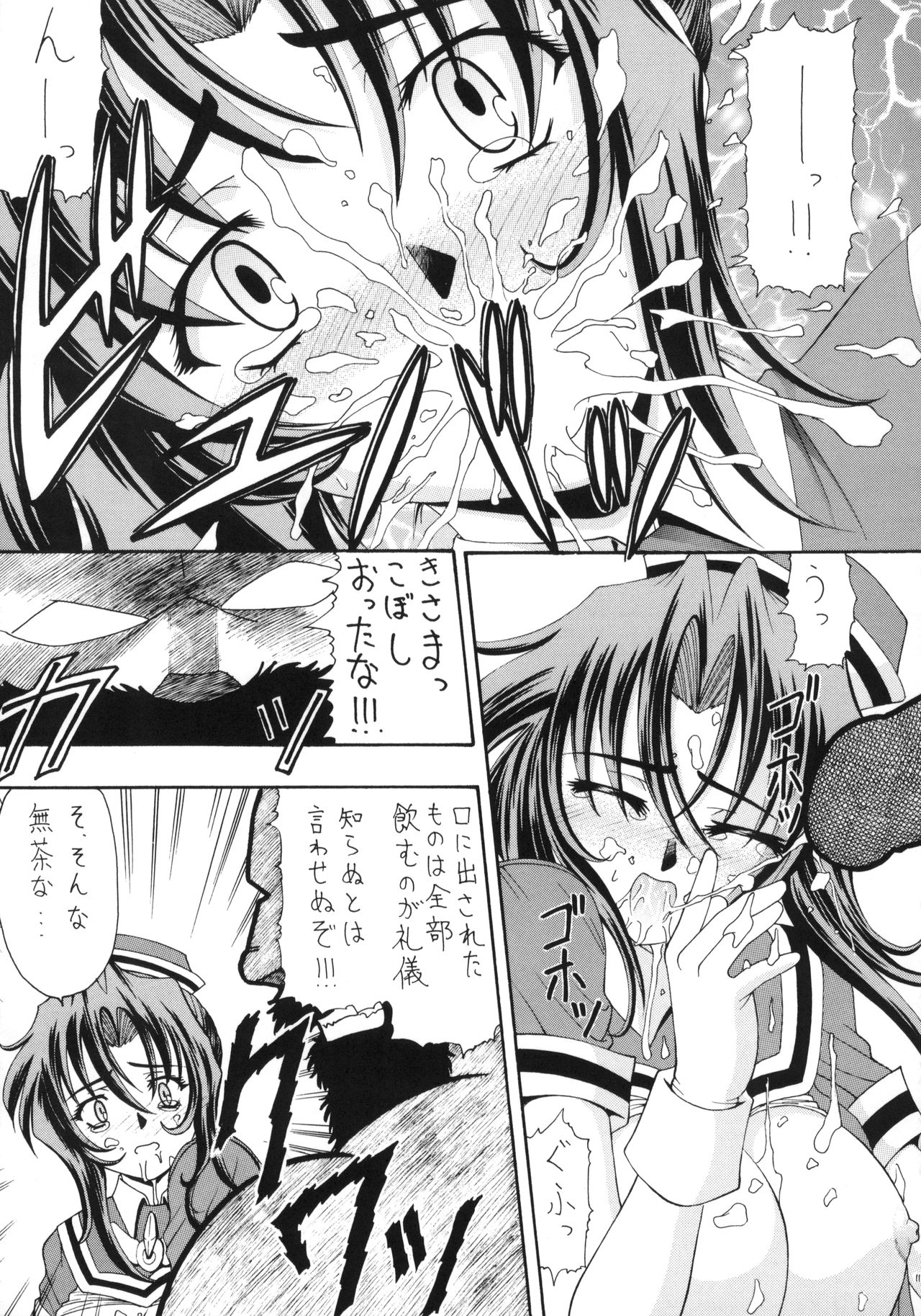 Ai to Kanashimi no Kin○Buster page 12 full