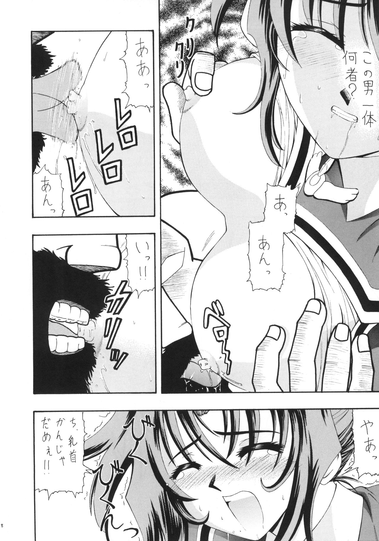Ai to Kanashimi no Kin○Buster page 9 full