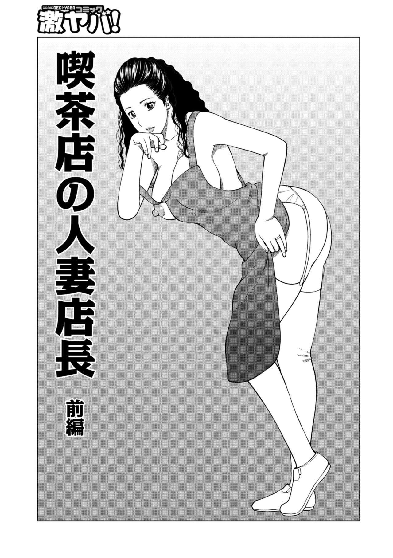 Odoru Hitozuma ~Uzuite Nurete Mimodaete~ page 3 full
