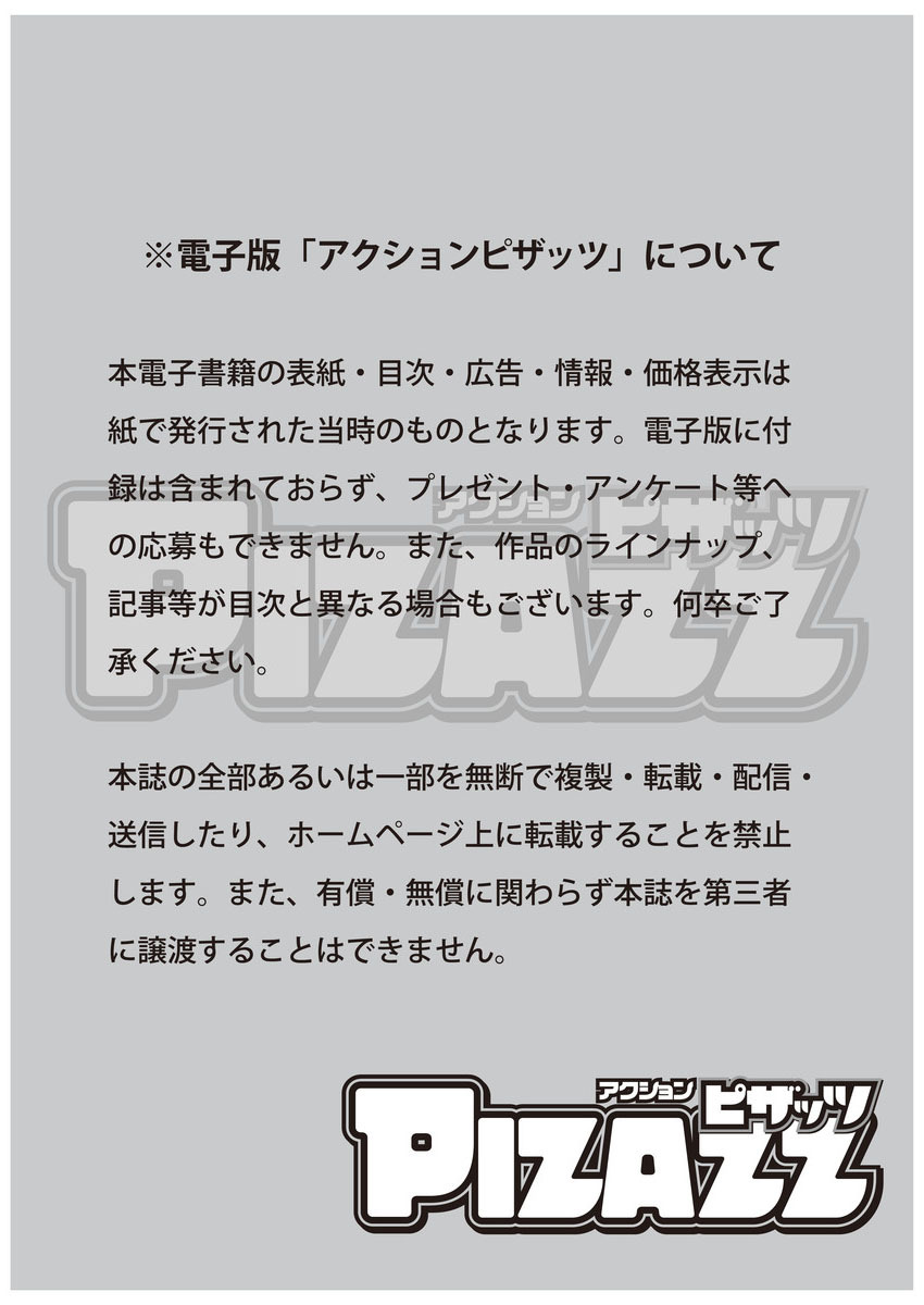 Action Pizazz 2019-06 page 3 full