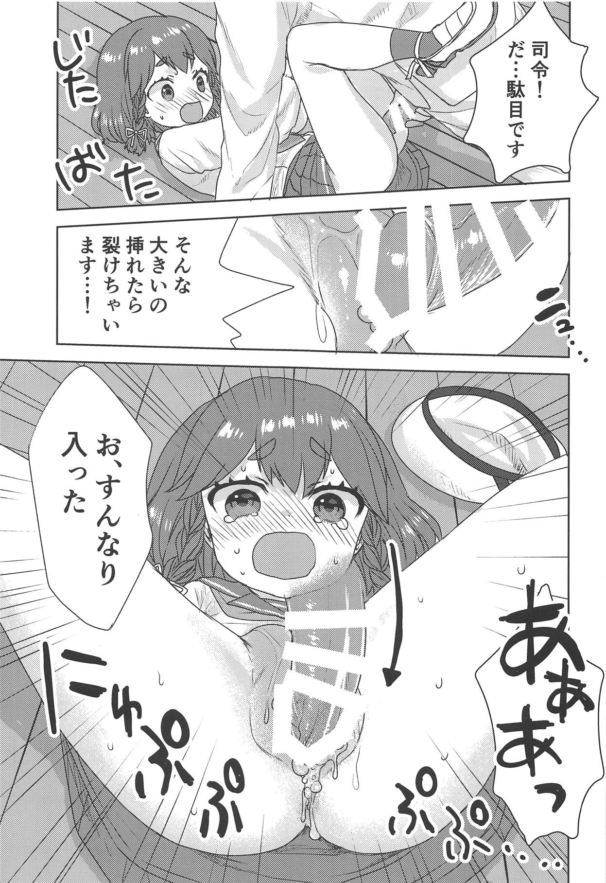 Osake ga Haitte Otoile ga Chikai Etorofu-chan ni Oshikko o Kyouyou Suru Hon page 12 full