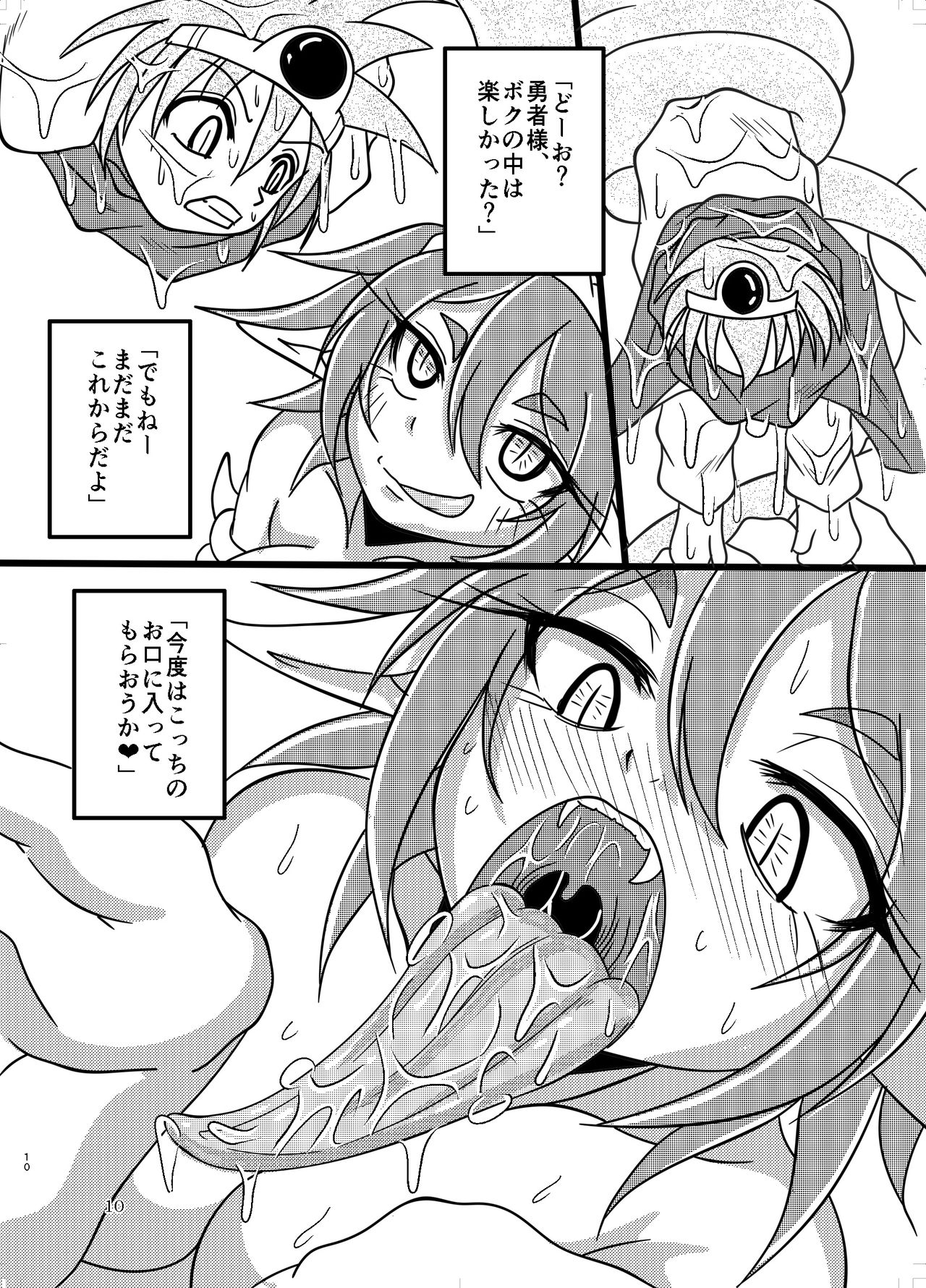 Hishoku Yuusha III lite page 10 full
