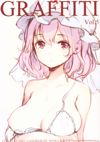 (C96) [Gekidoku Shoujo (ke-ta)] GRAFFITI Vol. 5 (Touhou Project) cover