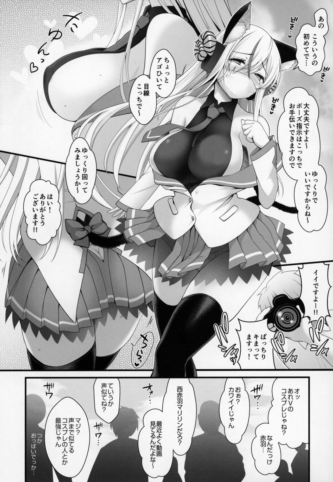 Ore no Kanojo wa Virtual no Mono page 11 full