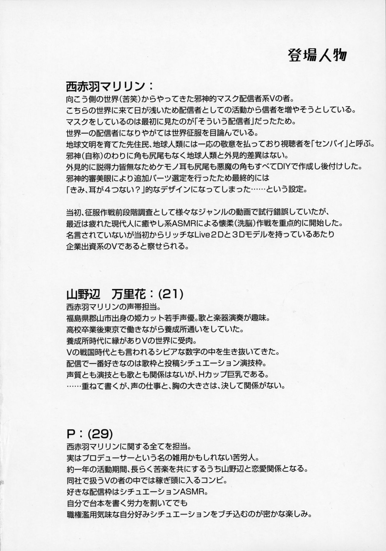 Ore no Kanojo wa Virtual no Mono page 3 full