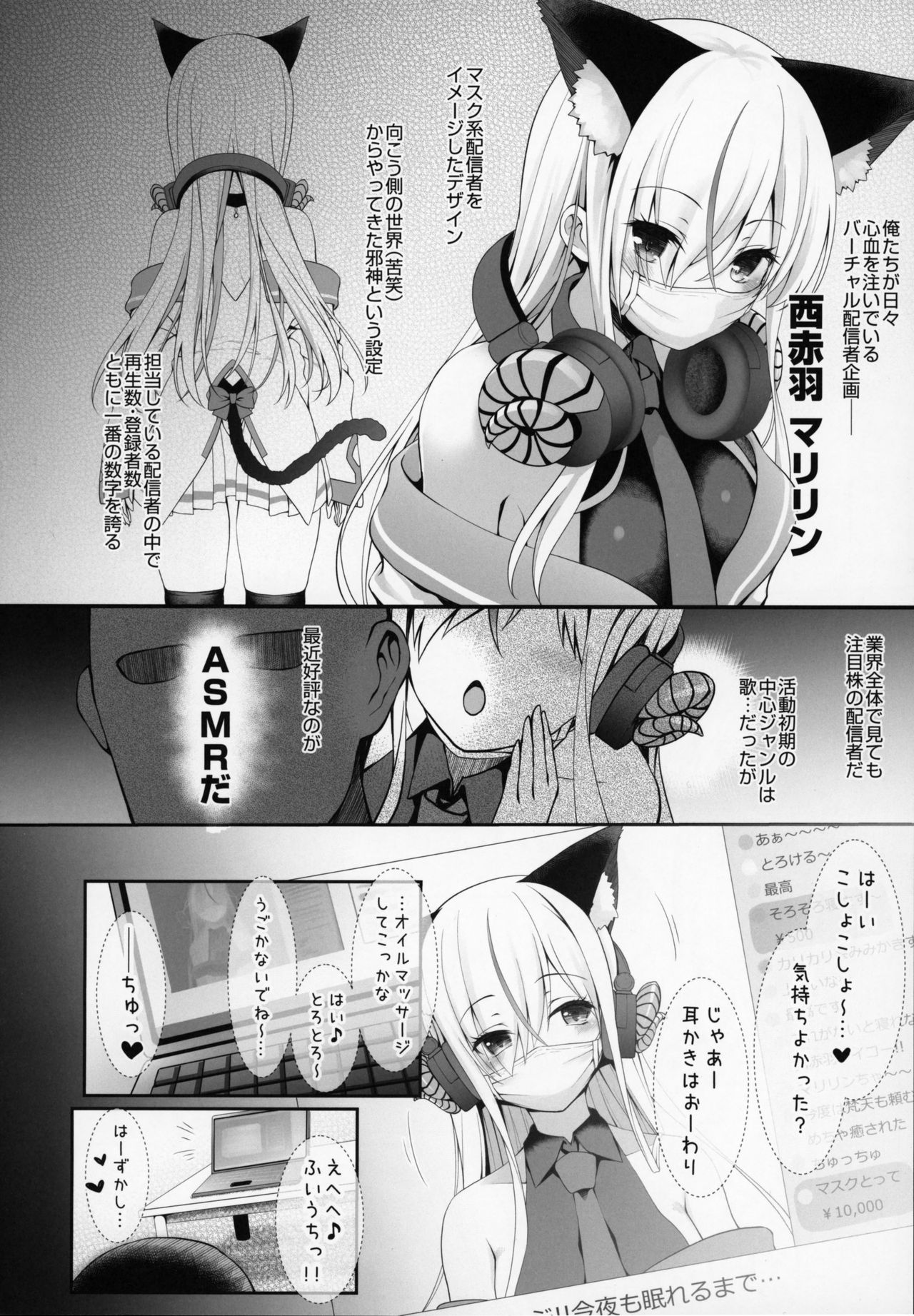 Ore no Kanojo wa Virtual no Mono page 5 full