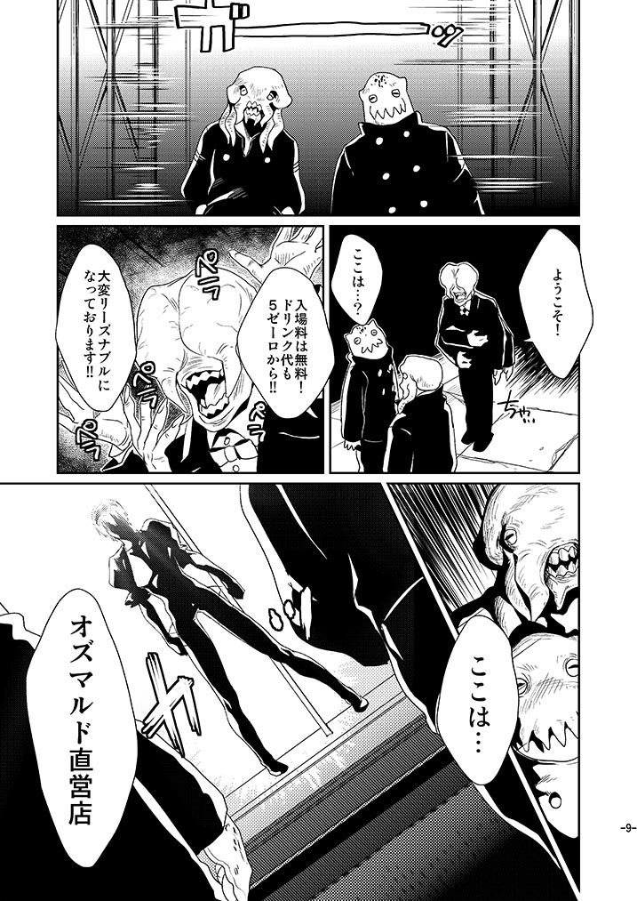 CHEAP FICTION page 11 full
