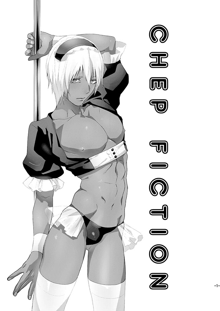 CHEAP FICTION page 3 full