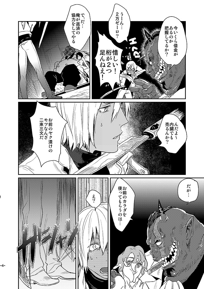 CHEAP FICTION page 6 full