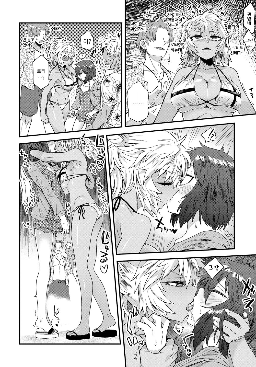 Akiumi de Ippai page 8 full