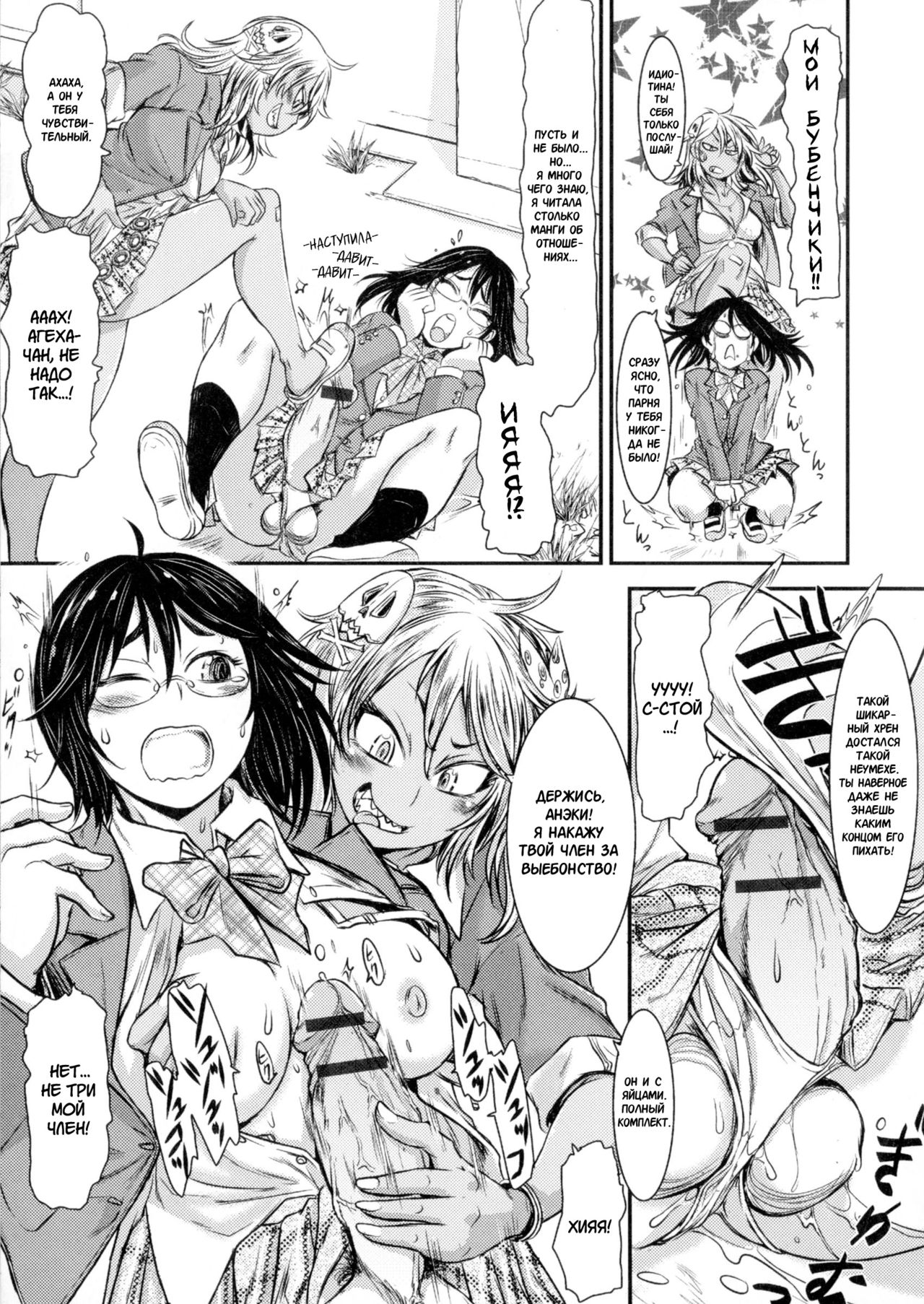 Onee-chan ga Onii-chan | твоя Сестренка теперь БРАТИК page 5 full