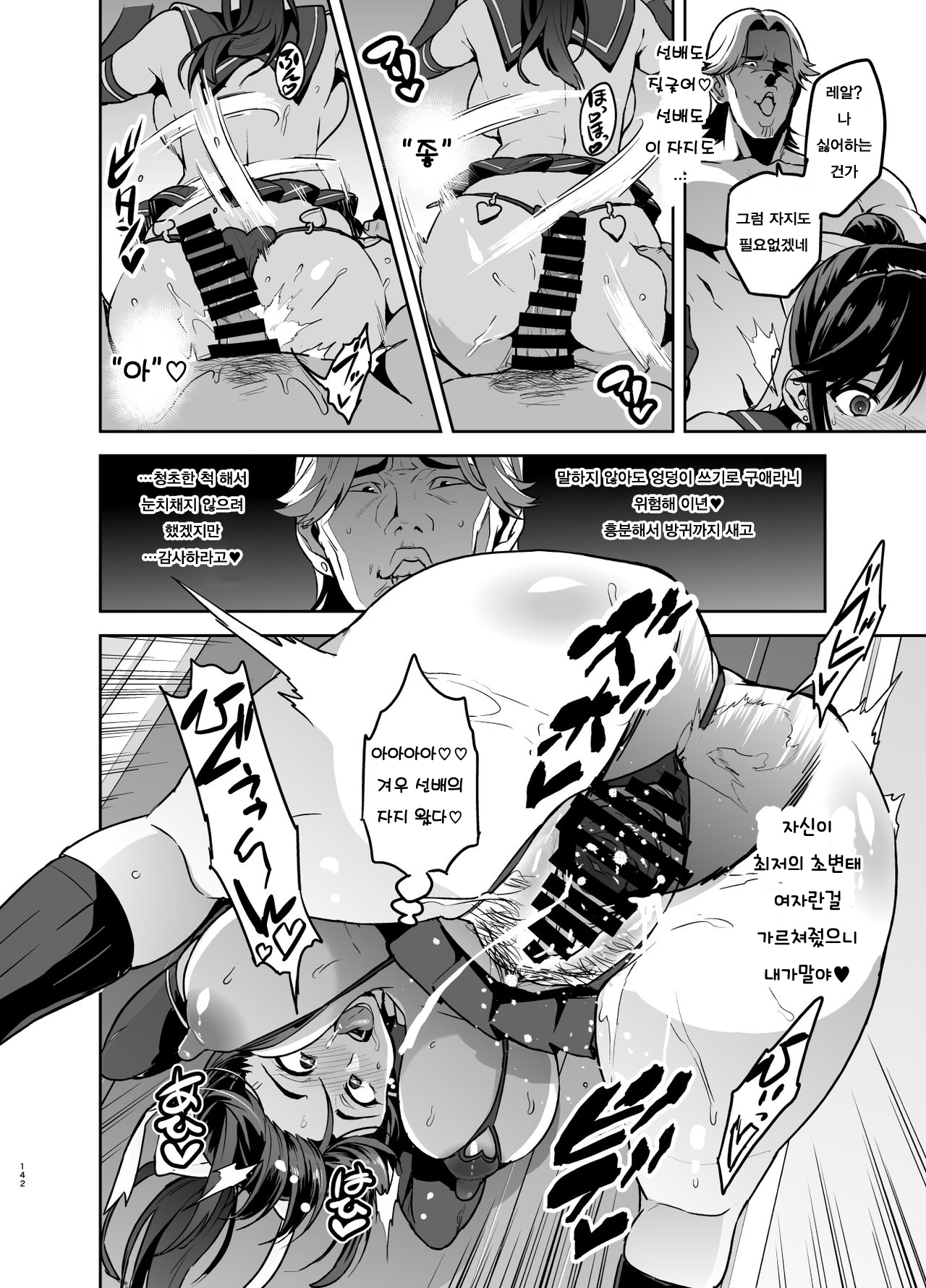 Manatama Plus Kakioroshi page 12 full