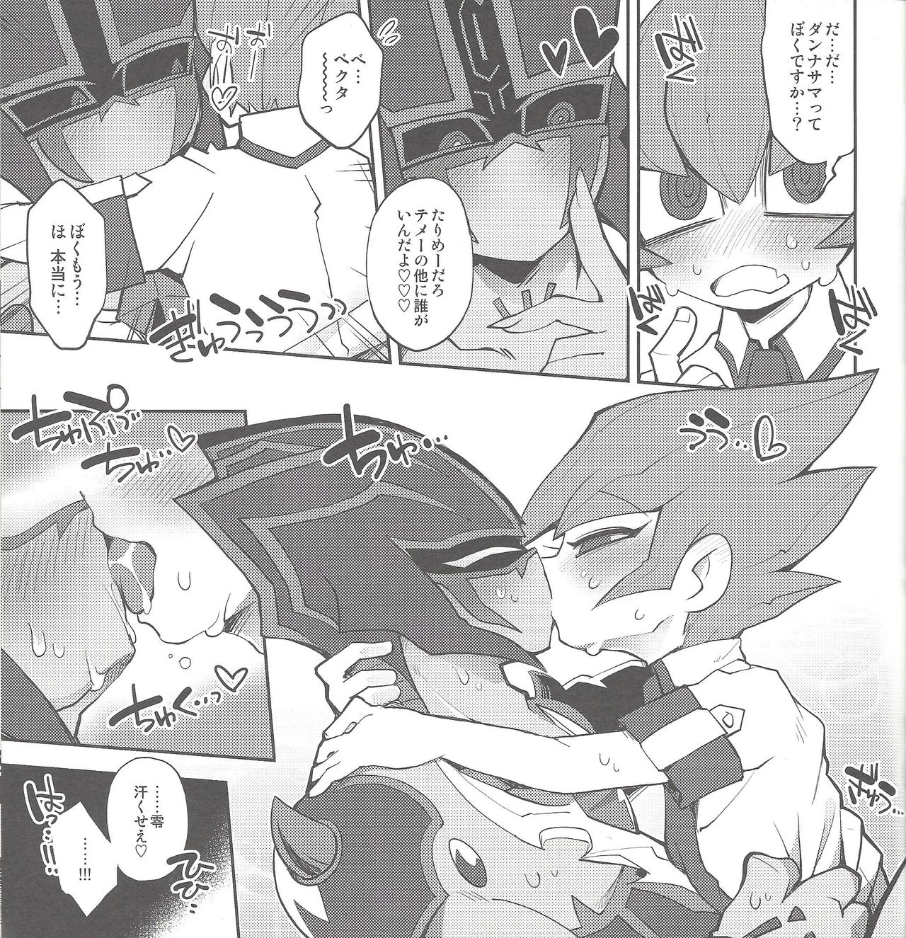 Ore no kareshi o shōkai shimasu. page 10 full