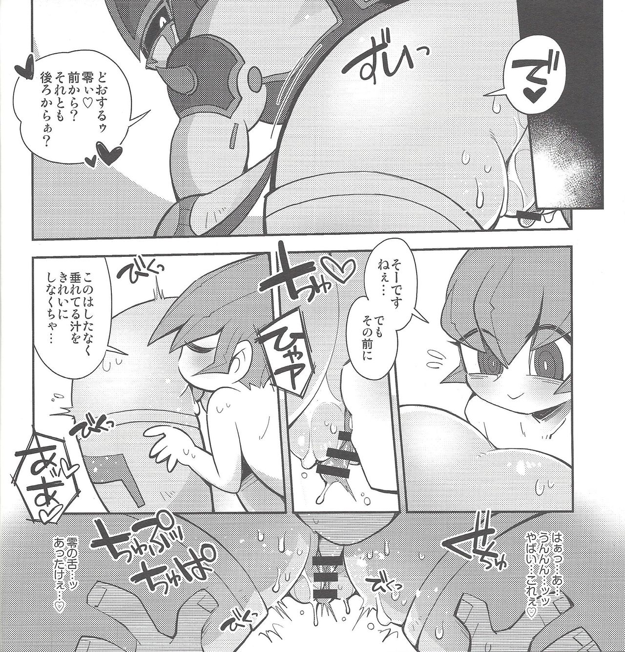 Ore no kareshi o shōkai shimasu. page 11 full