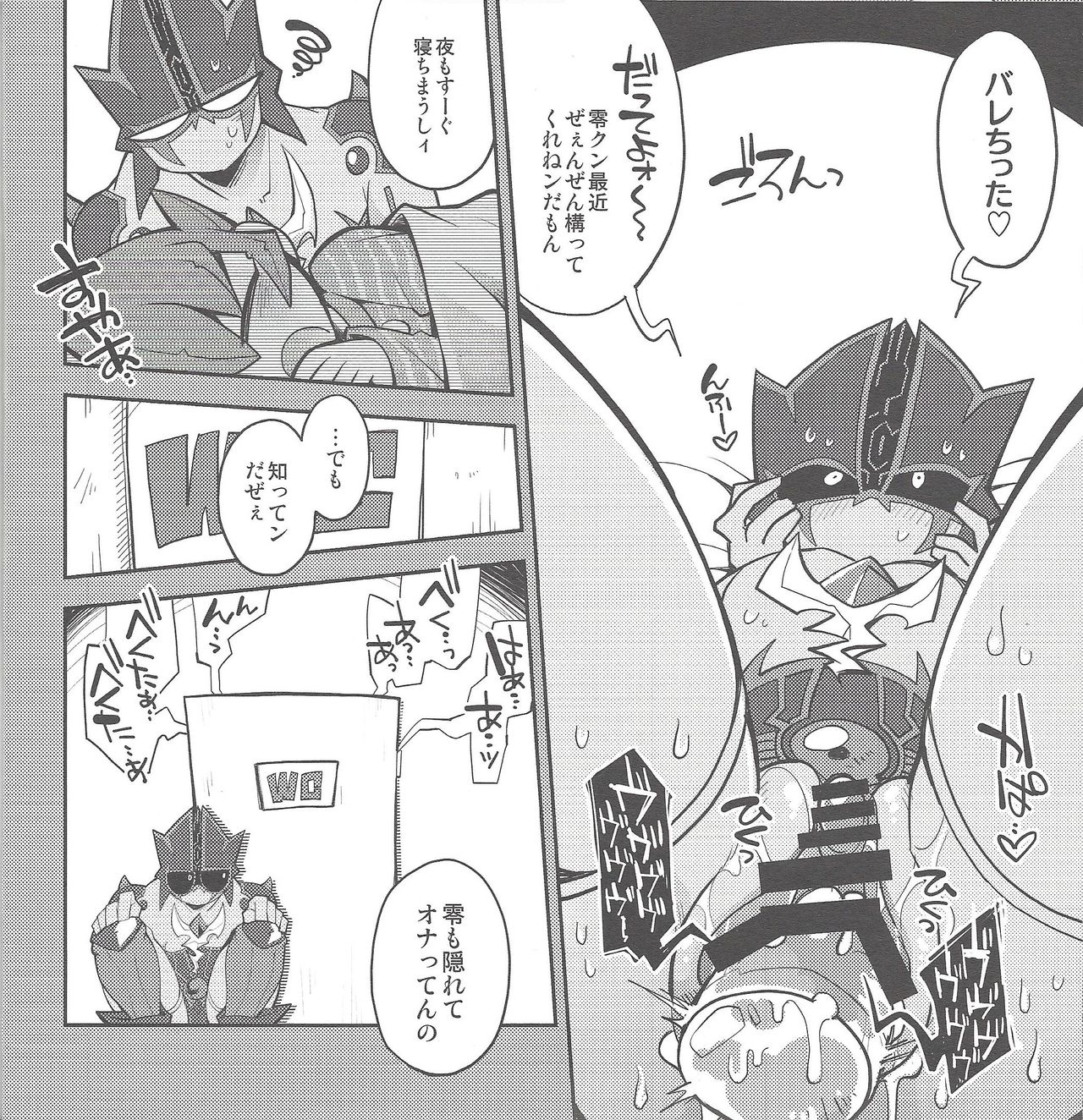 Ore no kareshi o shōkai shimasu. page 7 full