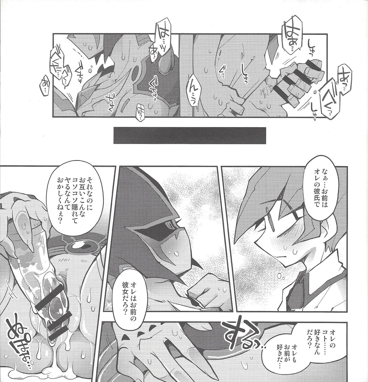 Ore no kareshi o shōkai shimasu. page 8 full