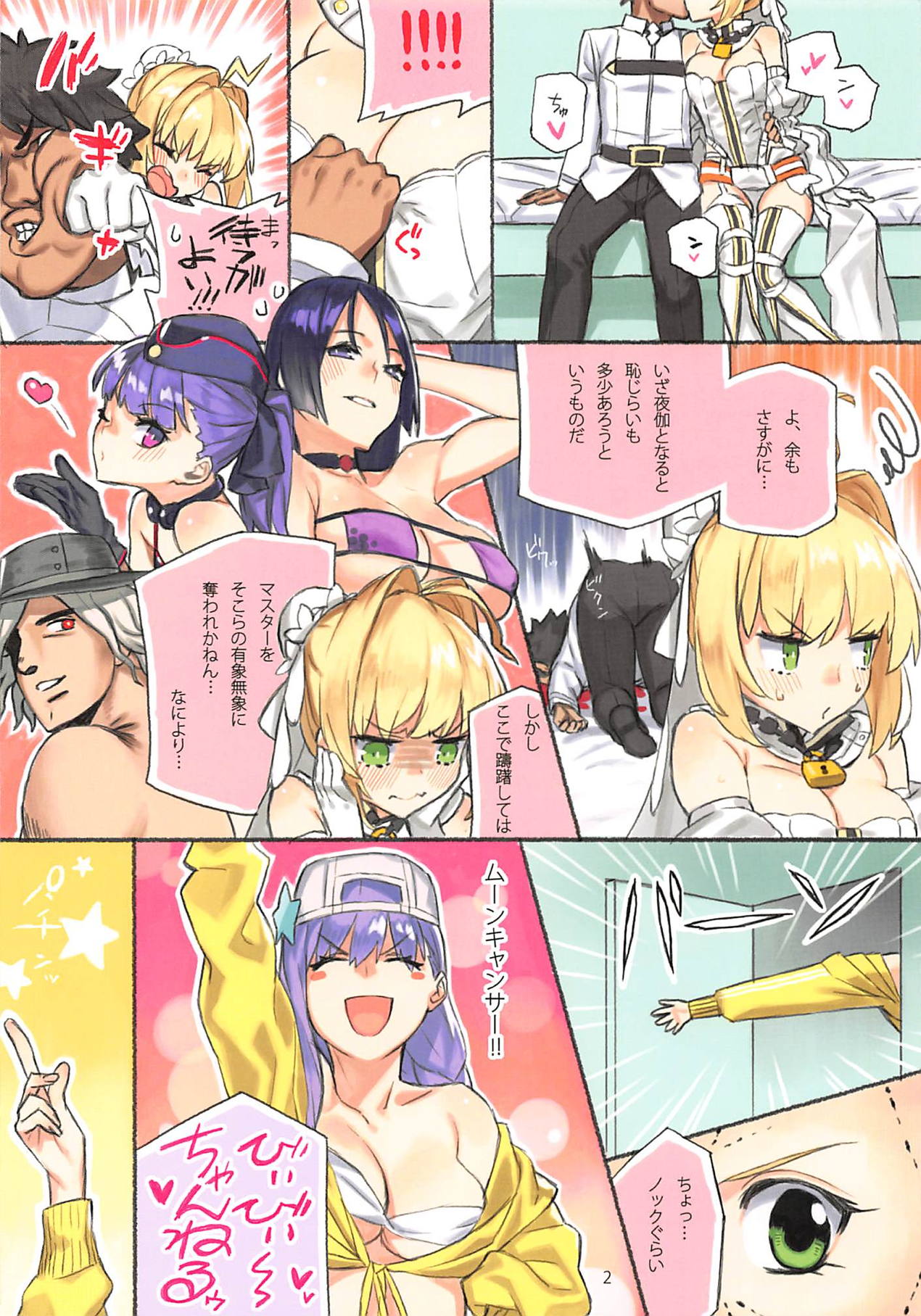 Yume no Naka e page 3 full