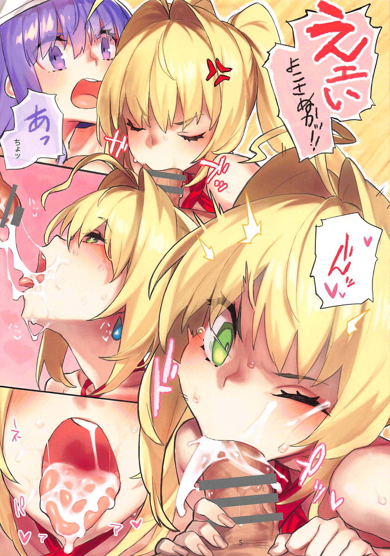 Yume no Naka e page 6 full