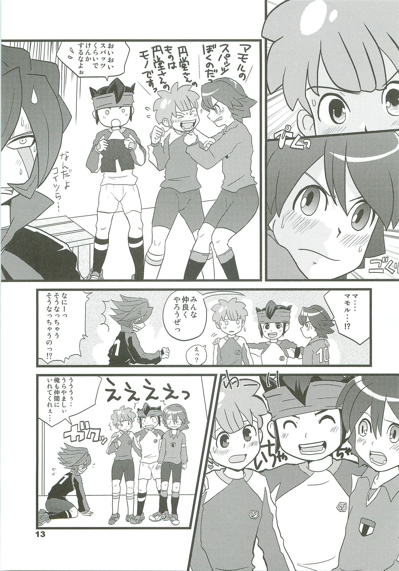Inaiko!! page 12 full