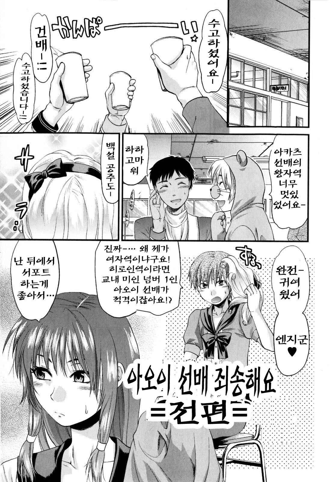 Mecha Love☆ page 11 full