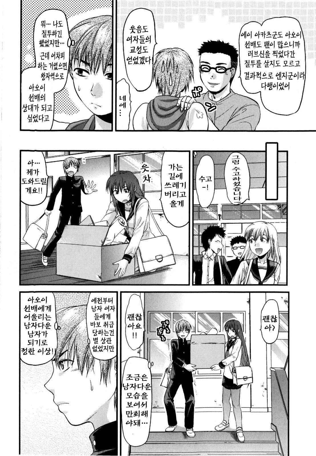 Mecha Love☆ page 12 full