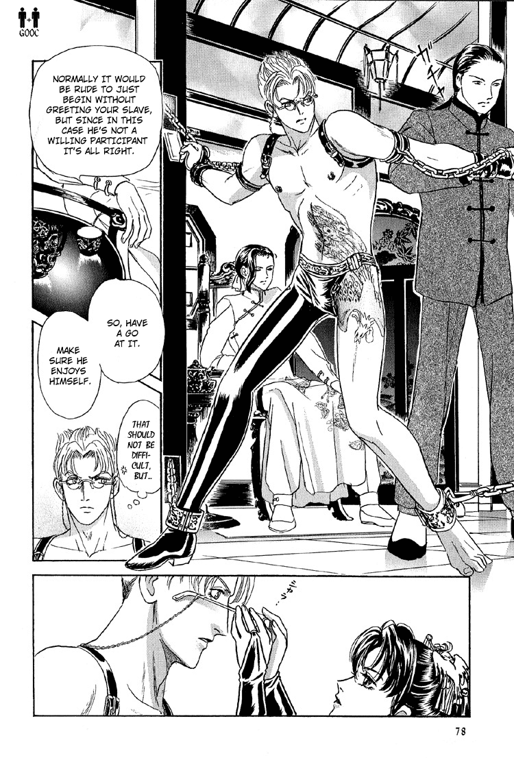 Tori Maia - Hoshi no yakata  - chapter 21 page 11 full
