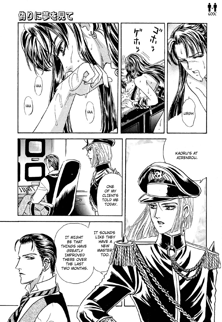 Tori Maia - Hoshi no yakata  - chapter 21 page 6 full