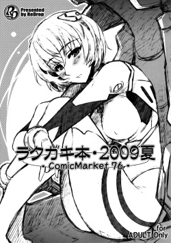 Rakugaki Bon - 2009 Natsu