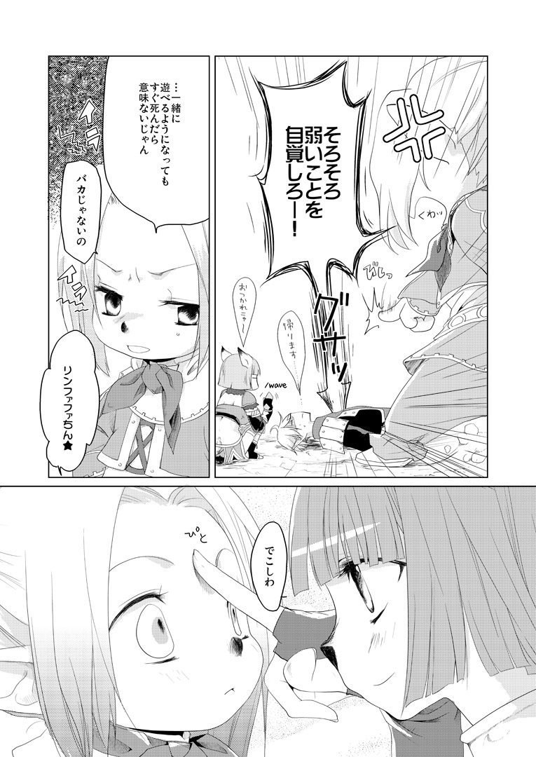 Etsu no Anima page 12 full