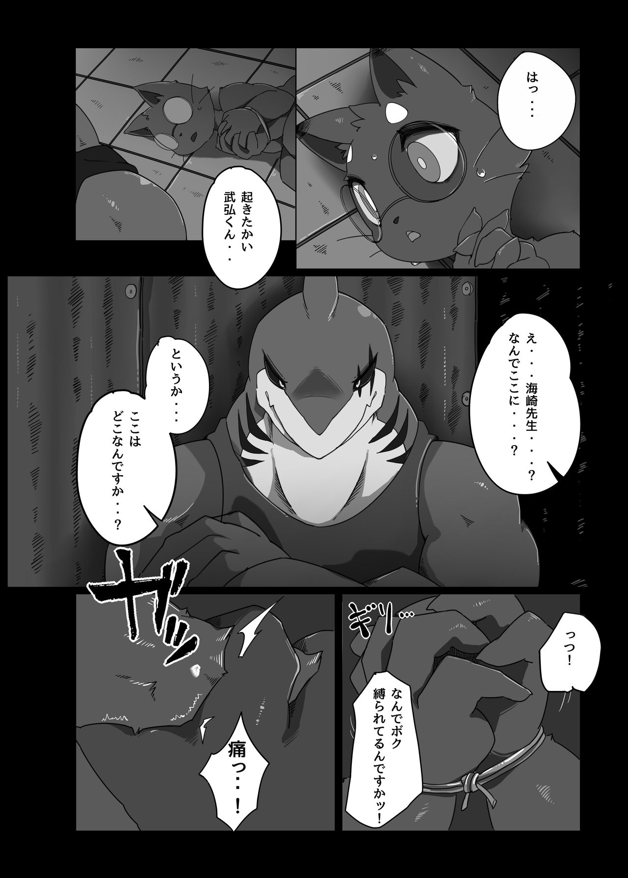 Toiro no Iro 1 page 11 full