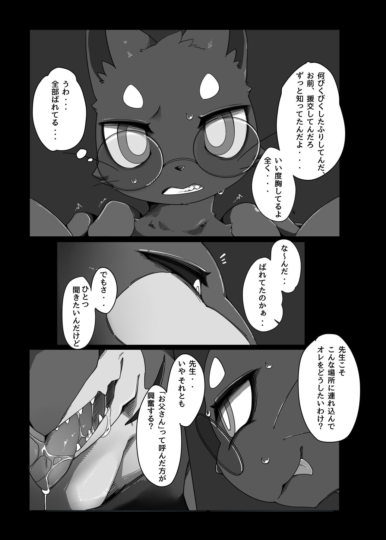 Toiro no Iro 1 page 12 full