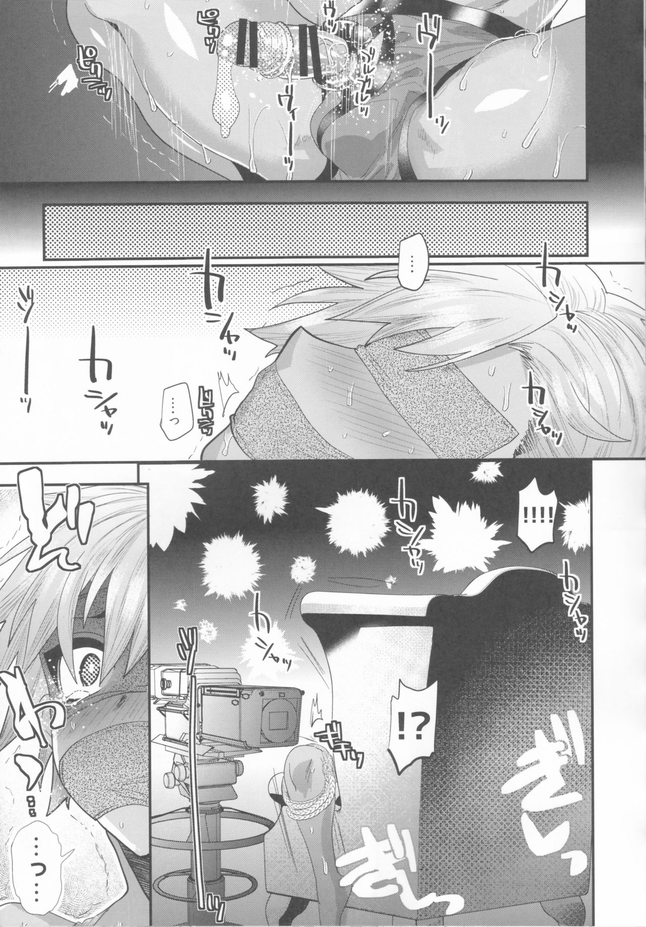 Yokuboukaiki Damashi Beit Satsuei ~Yuuki-kun no Baai~ page 8 full