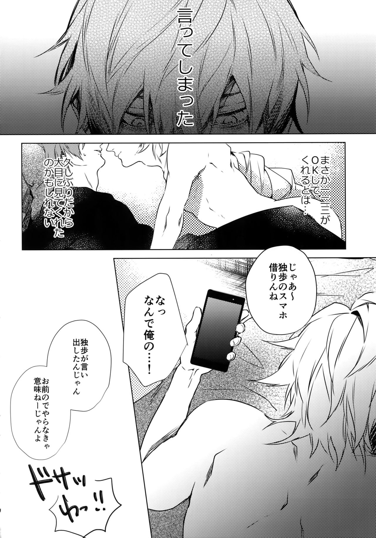 Hamedori! page 11 full