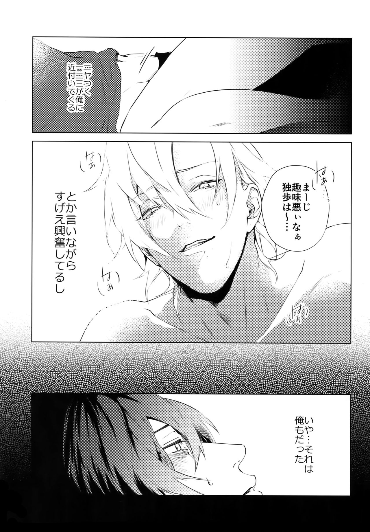 Hamedori! page 4 full