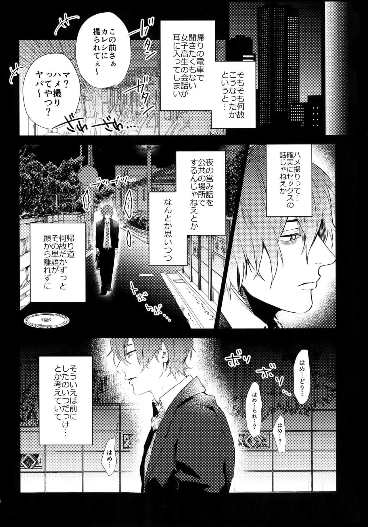 Hamedori! page 5 full