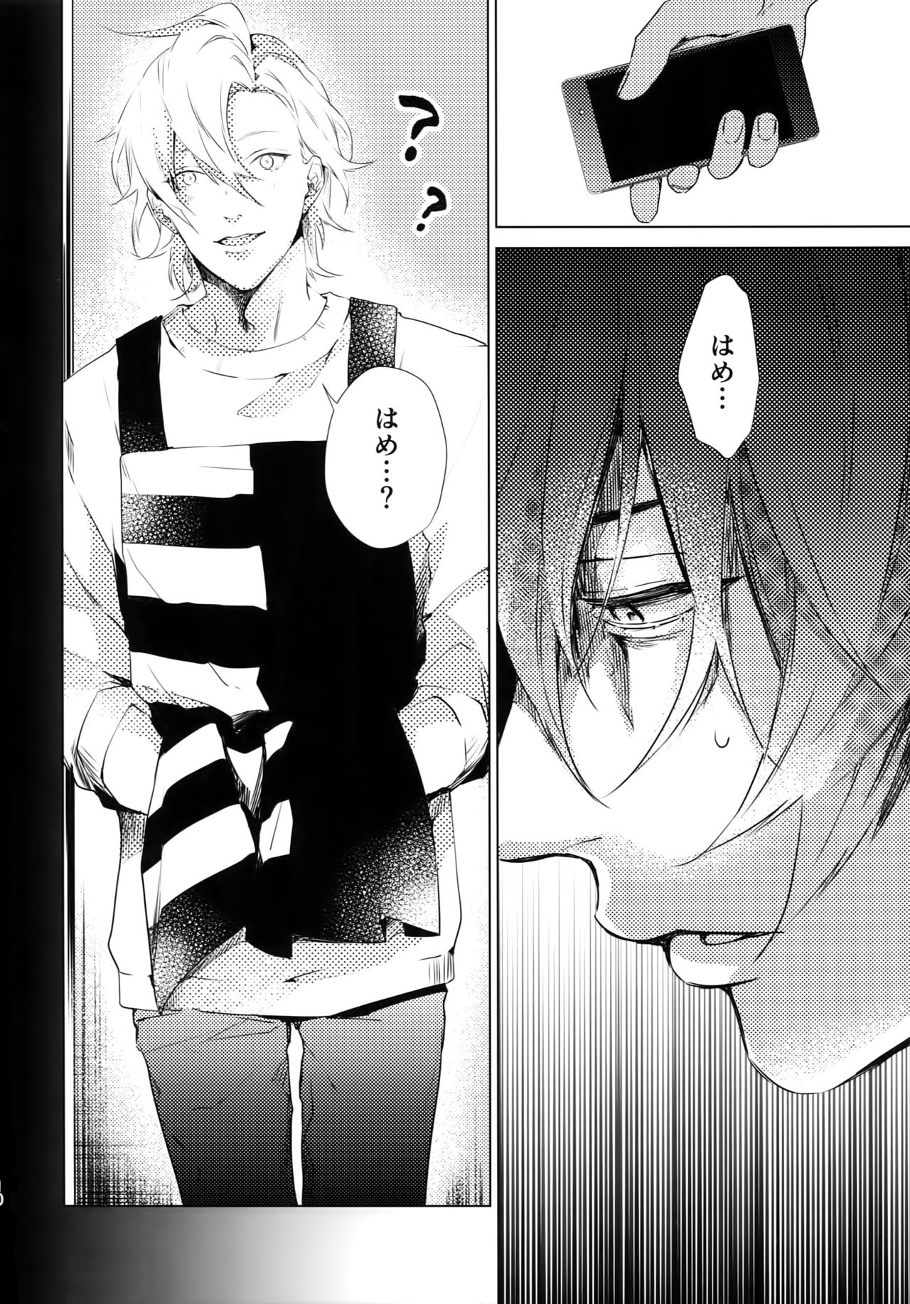 Hamedori! page 9 full
