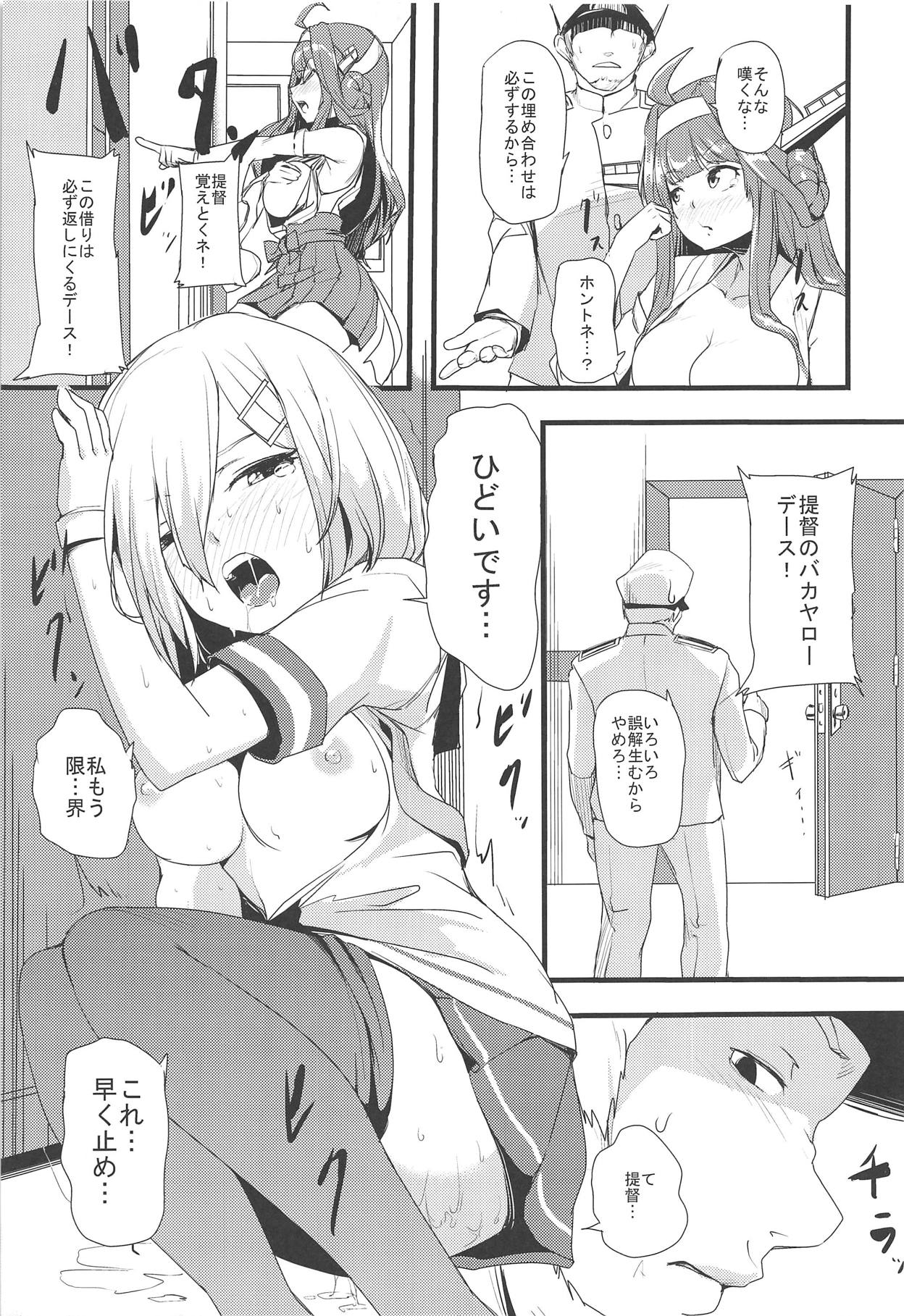 Hama Ijiri page 12 full