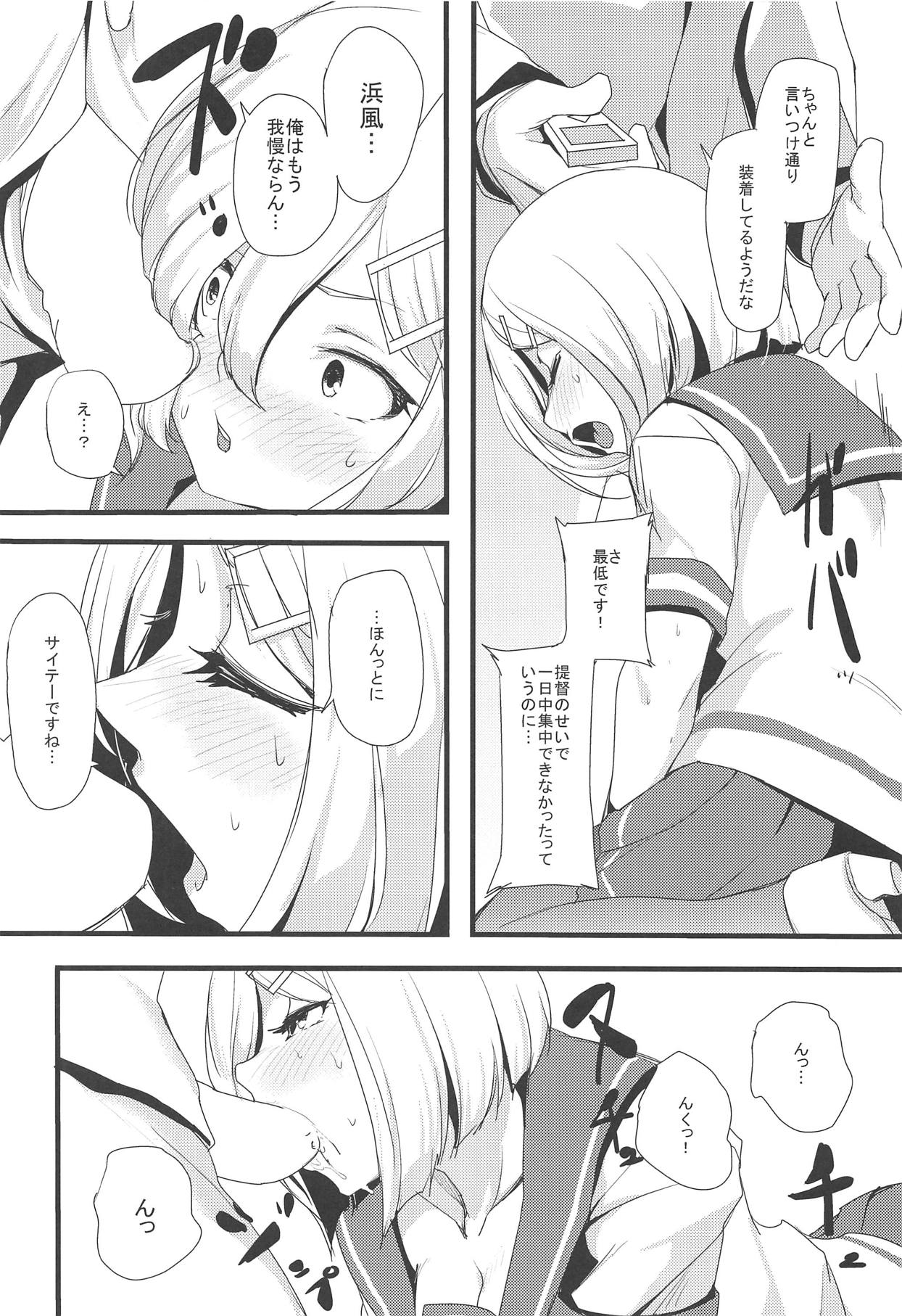 Hama Ijiri page 5 full