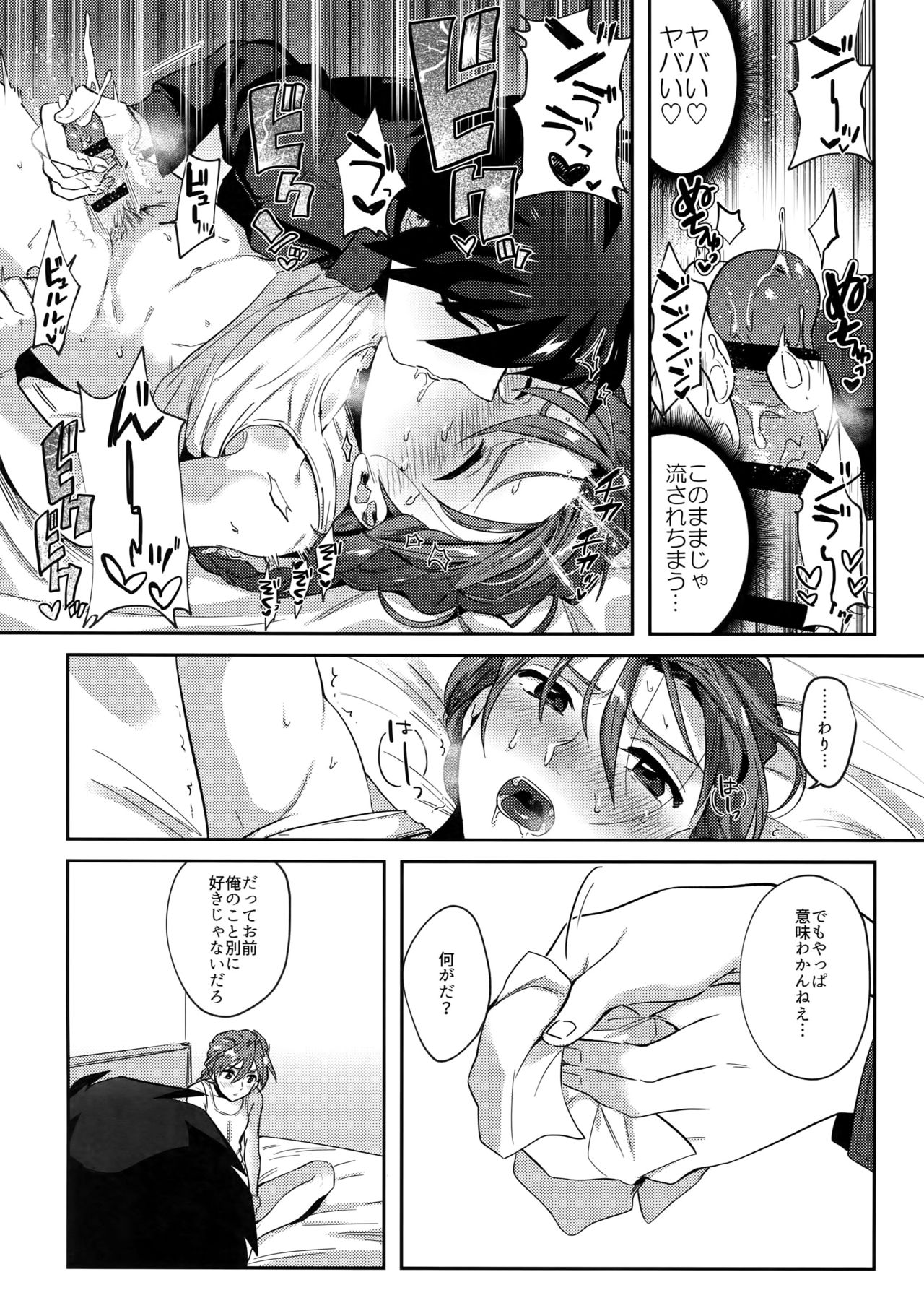 Honki de Sukina Wakeganai! page 11 full